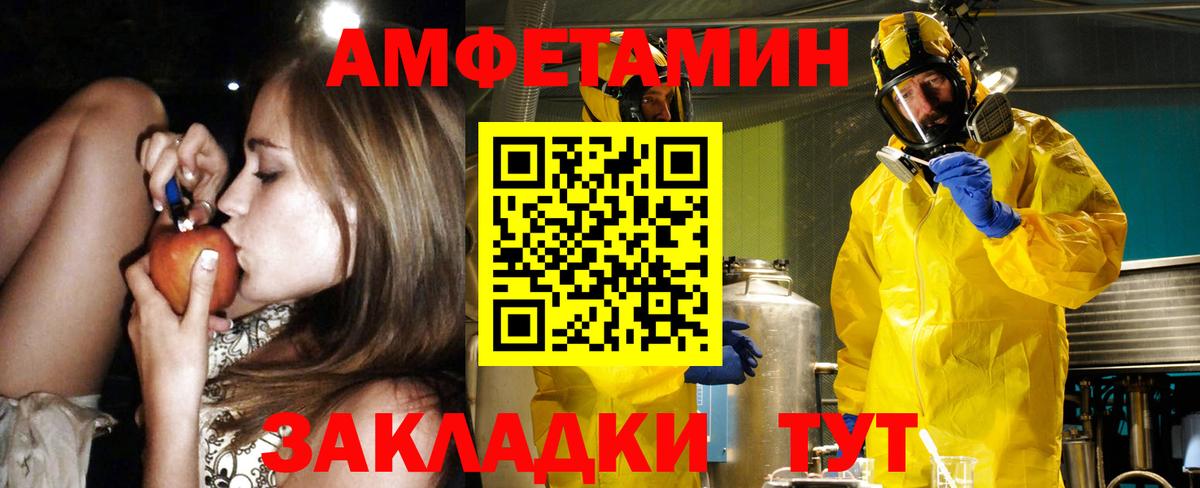 АМФЕТАМИН Premium Подольск