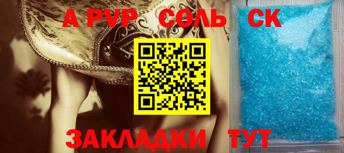 Подольск  дарнет шоп  Alfa_PVP Crystall  Alpha PVP  Вход с VPN  A-PVP мука 