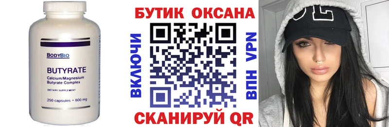 дарнет шоп  Подольск  Бутират оксибутират 