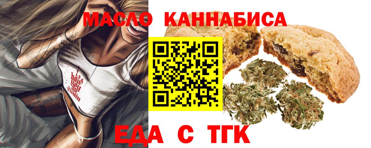 Cannafood марихуана  Вход с VPN  Подольск 