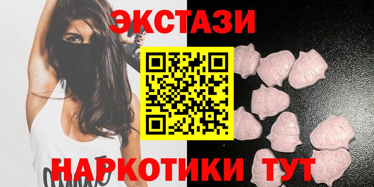 хочу   ЭКСТАЗИ DUBAI  ЭКСТАЗИ ешки  Вход с VPN  Подольск 