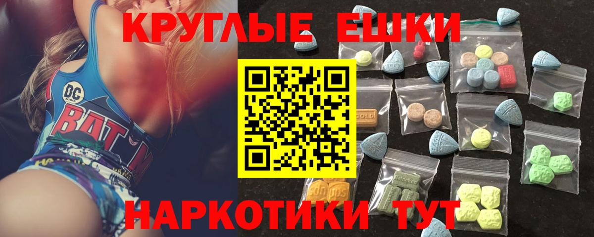 Канабис  Меф МЯУ МЯУ кристаллы  Подольск  Наркошоп  Cocaine  ГАШИШ  Вход с VPN 