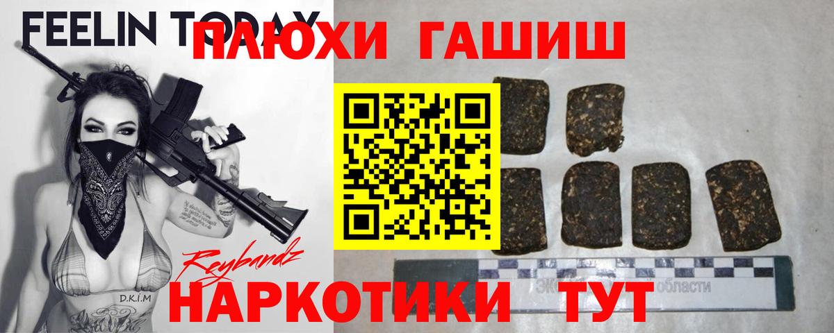 Гашиш убойный  купить наркоту  Подольск  ГАШ гашик  Вход с VPN 