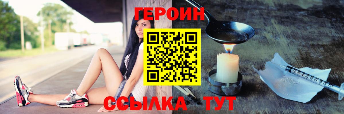 Подольск  ГЕРОИН хмурый  ГЕРОИН  Вход с VPN 