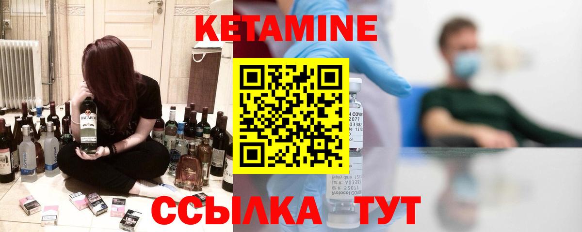 Подольск  Кетамин ketamine  Вход с VPN  Кетамин VHQ 