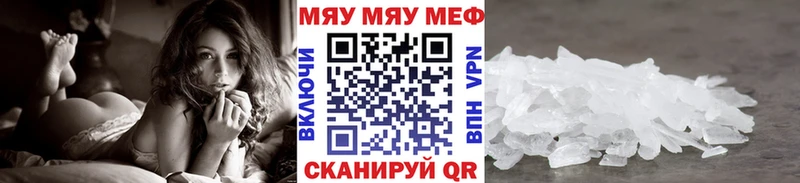 МЯУ-МЯУ мяу мяу сайты даркнета Telegram Подольск
