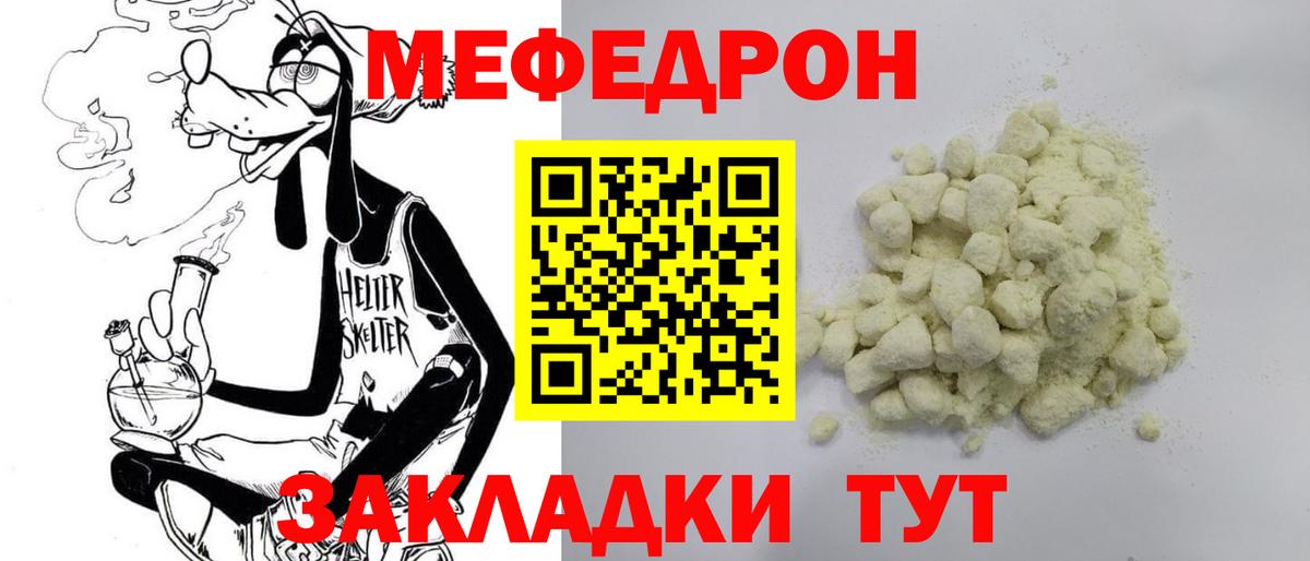 blacksprut ONION  Меф мяу мяу  МЯУ-МЯУ  Мефедрон VHQ  Вход с VPN  Подольск  МЕФ 