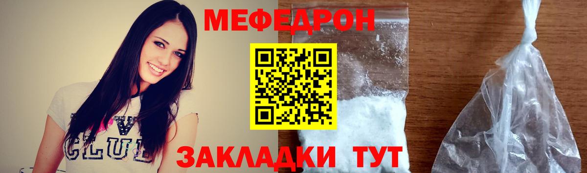 Меф мука Подольск