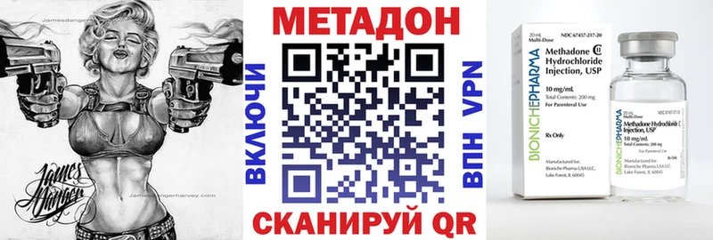 МЕТАДОН белоснежный  Подольск 