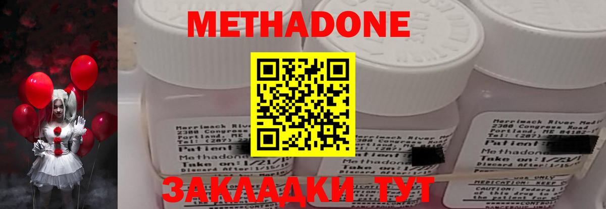 МЕТАДОН мёд Подольск