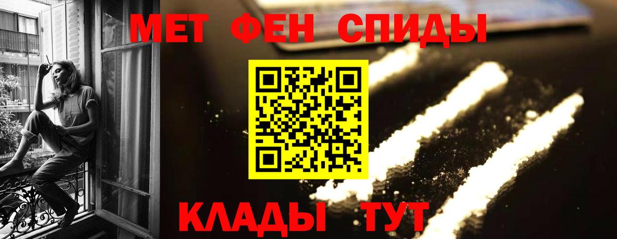Метамфетамин мет Подольск
