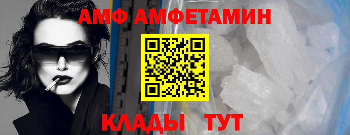 МЕТАМФЕТАМИН Methamphetamine  МЕТАМФЕТАМИН  Подольск  Вход с VPN 