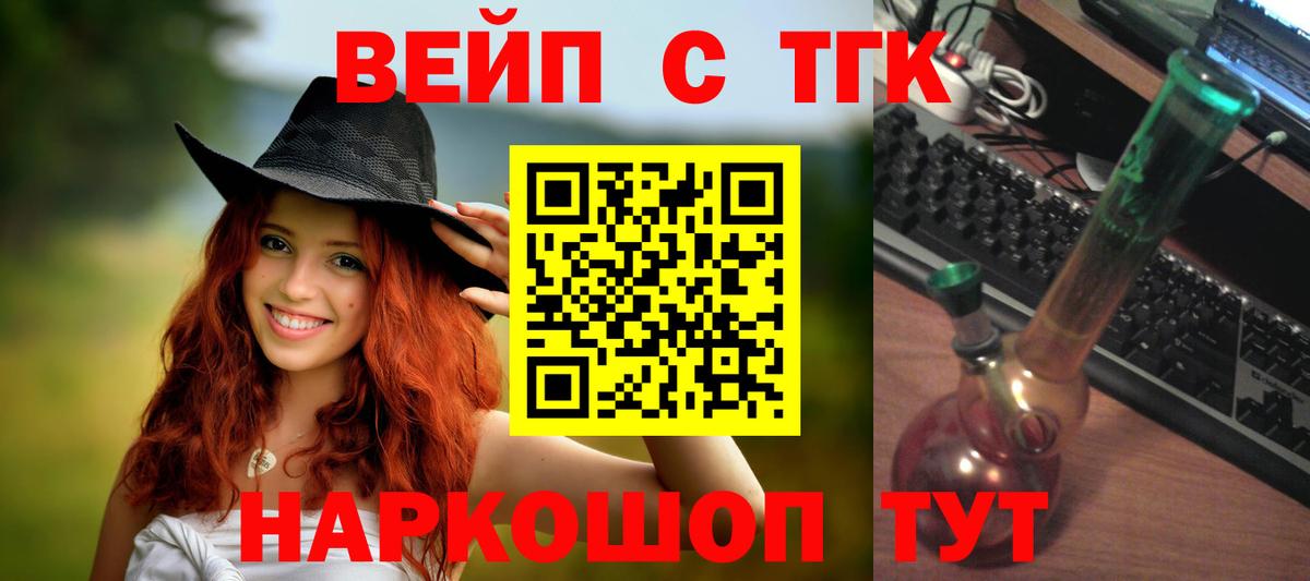 Дистиллят ТГК THC oil  Дистиллят ТГК концентрат  Подольск  Вход с VPN 