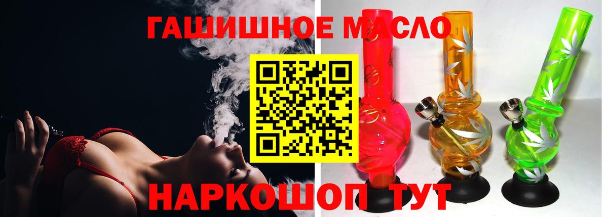 Дистиллят ТГК THC oil Подольск